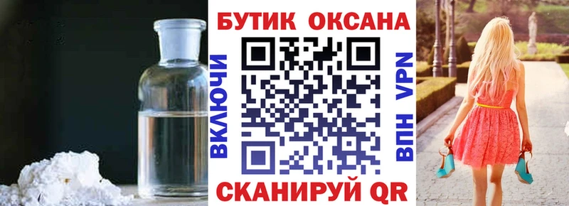 hydra tor  Химки  БУТИРАТ 1.4BDO  купить наркотики цена 