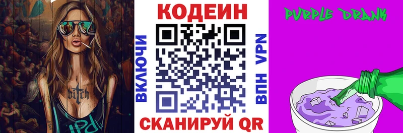 Кодеин напиток Lean (лин)  гидра ONION  Химки  где купить  