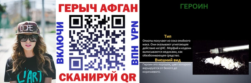 ГЕРОИН афганец  где найти   Химки 