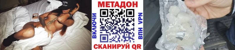 МЕТАДОН кристалл  площадка формула  Химки 