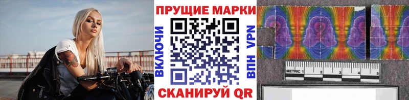 Марки NBOMe 1,5мг Химки