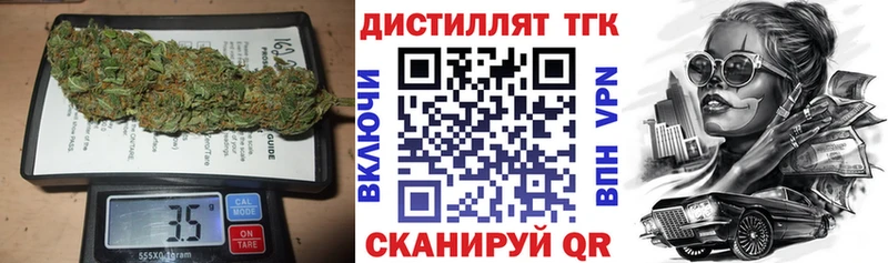 Дистиллят ТГК THC oil  Химки 